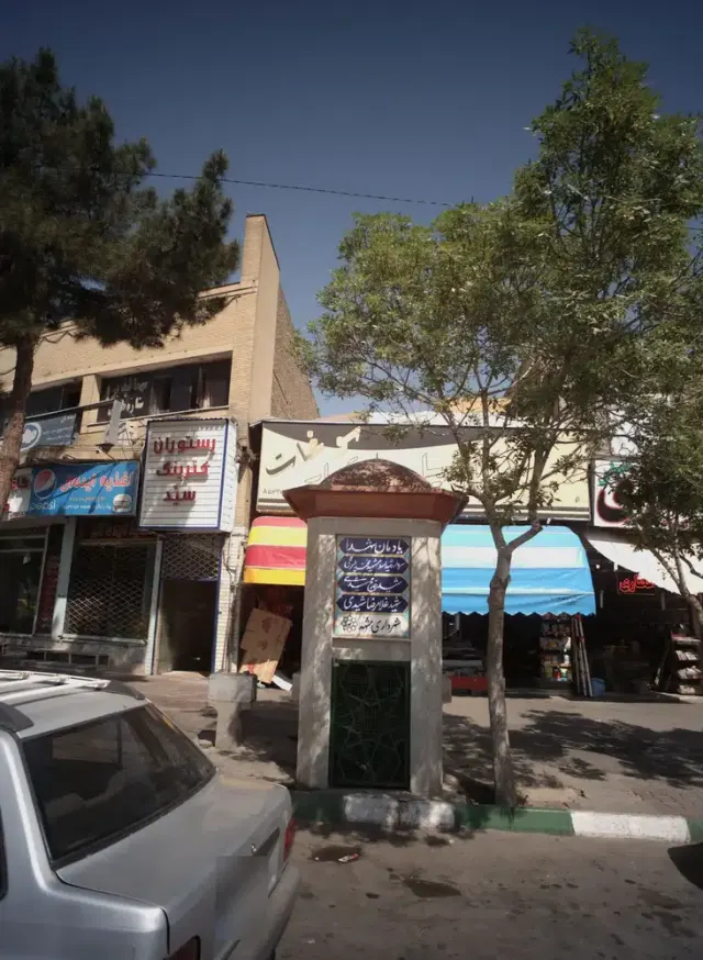 عطاری یاس