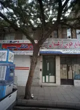 لوازم خانگی سپهر