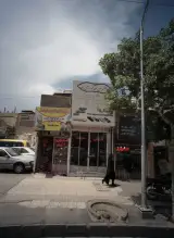 فروشگاه تزئینات داخلی