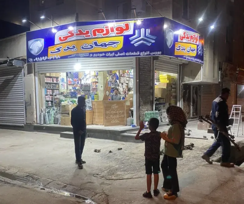 لوازم یدکی جهان یدک