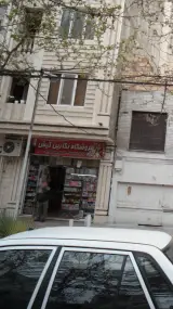 فروشگاه نگارین کیش