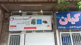 خدمات کامپیوتر و کافی نت صفر و یک