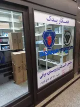 فروشگاه فوتون و اسکانیا
