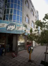 مواد غذایی یاس