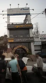 سنگ سرای رضوی