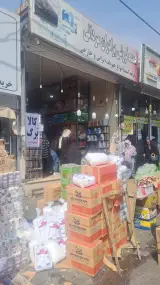 عمده فروشی برادران مردانی