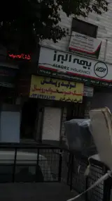 تولید و پخش تشک خوشخواب رویال