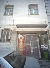 فست فود فلاویچ