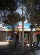 لوازم یدکی چهره نما اشکان