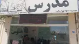 املاک قائم