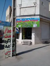 لبنیات سنتی تبریز(ماست بندی)