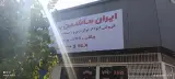 یدکی وثوقی