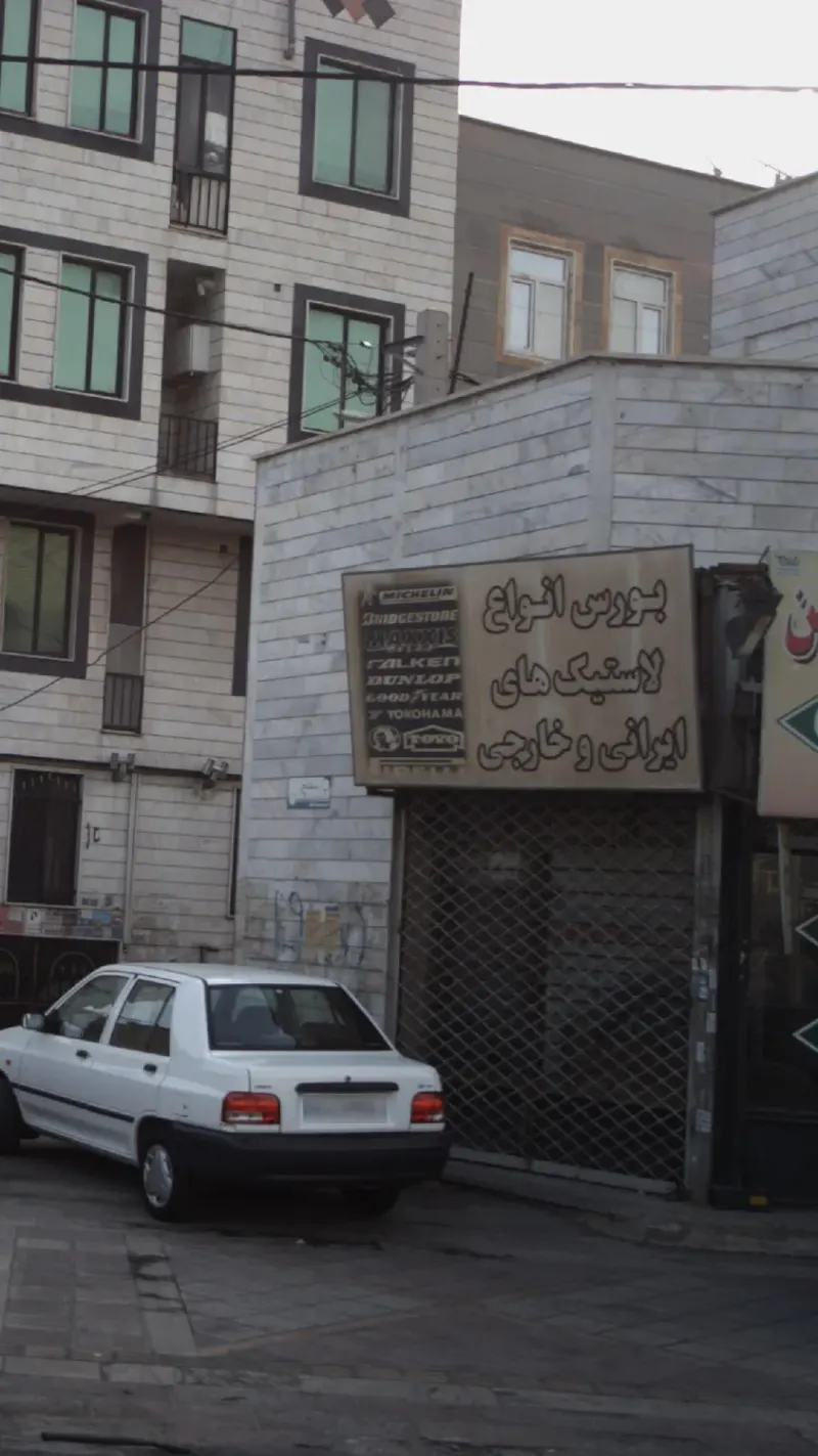 بورس انواع لاستیک های ایرانی و خارجی