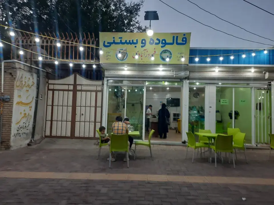 بستنی فروشی فیروزآبادی