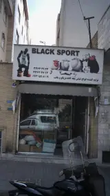 تولید کننده انواع لباس بچه گانه تریکو بافت