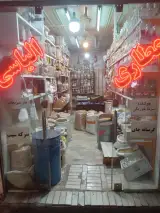 عطاری الیاسی شعبه2