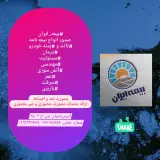 نمایندگی بیمه ایران