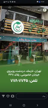 عطاری متقی