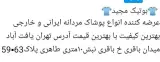 فروشگاه کتونی محمد حسین
