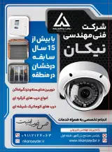 شرکت آسانسور نیکان