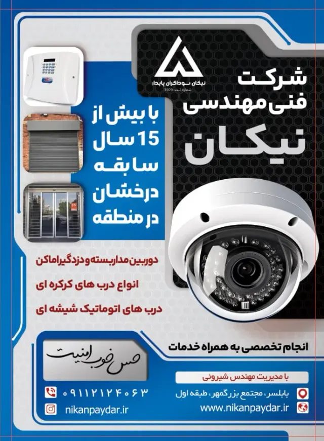 شرکت آسانسور نیکان