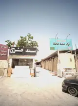 هنرکده سنگ حافظ