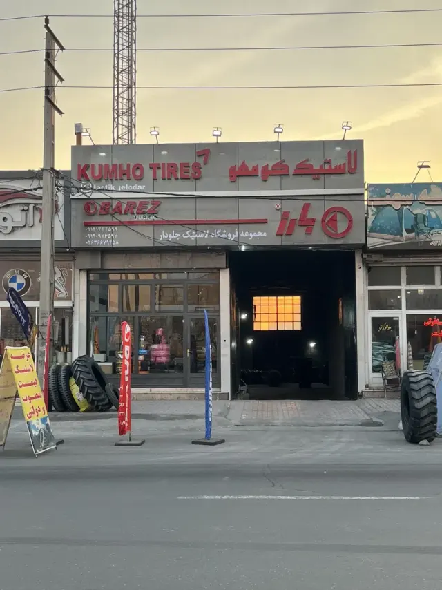 لاستیک جلودار شعبه 3