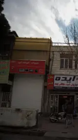 تجهیزات آشپزخانه ی امیر