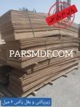 زیرپالتی ام دی اف و نئوپان