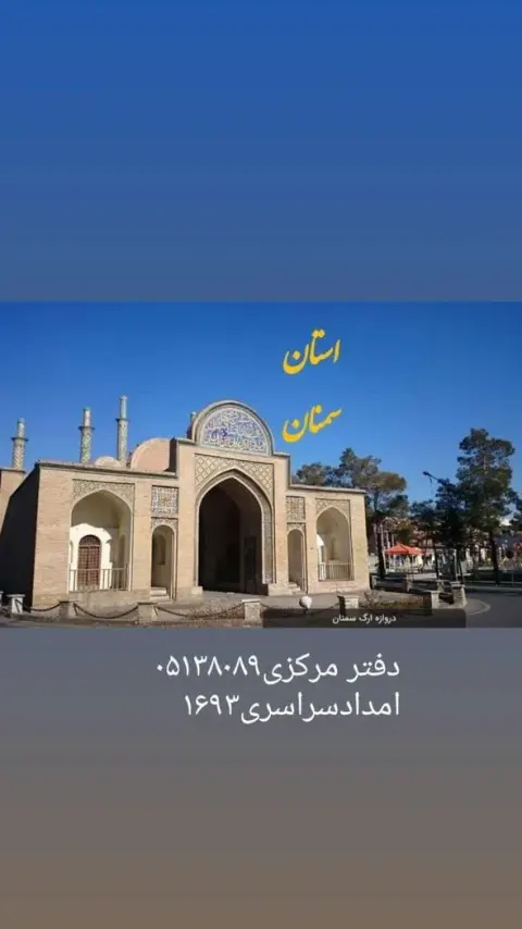 نمایندگی امدادخودروامداد یار