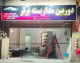 دوربین مداربسته برتر