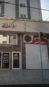 شیرینی سها گل