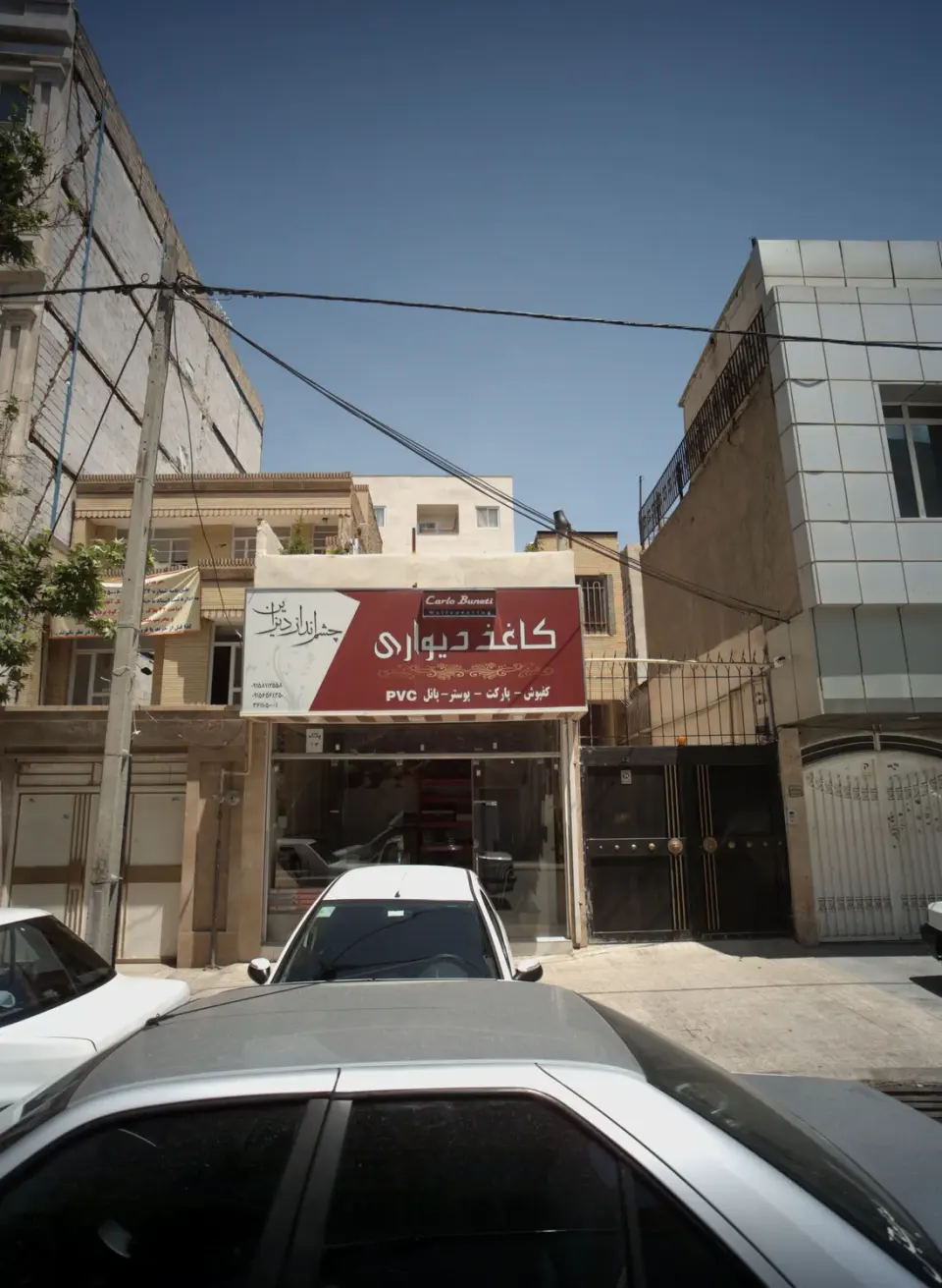 کاغذ دیواری