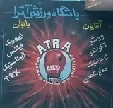 باشگاه ورزشی آترا