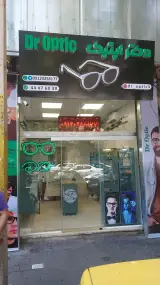 عینک دکتر اپتیک