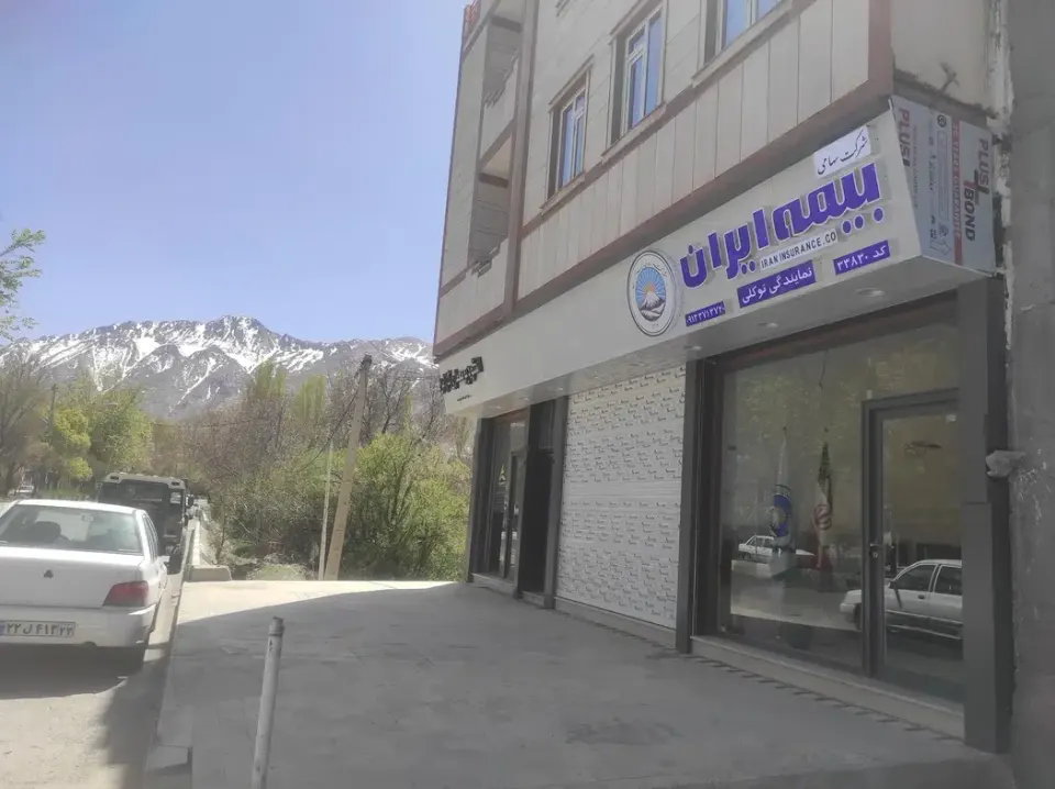 بیمه ایران نمایندگی توکلی