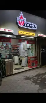 نمایندگی فروش و خدمات پس از فروش بوتان