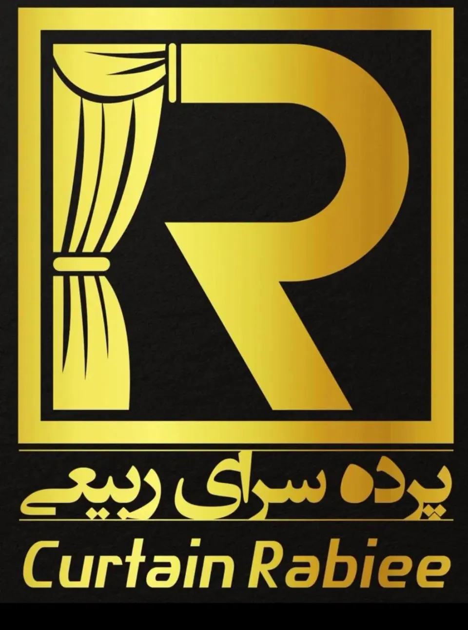 پرده سرای ربیعی