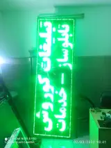 تابلوسازی تبلیغات کوروش