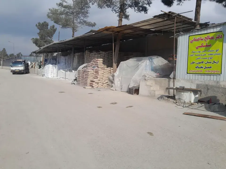 مصالح ساختمانی
