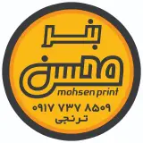 تابلو ساز محسن