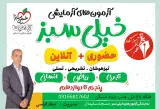 آموزشگاه علمی قلم