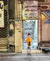 باشگاه ورزشی بهرام