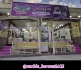مبل هِرمس