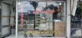 فروشکاه لوازم آشپزی و قنادی دراژه