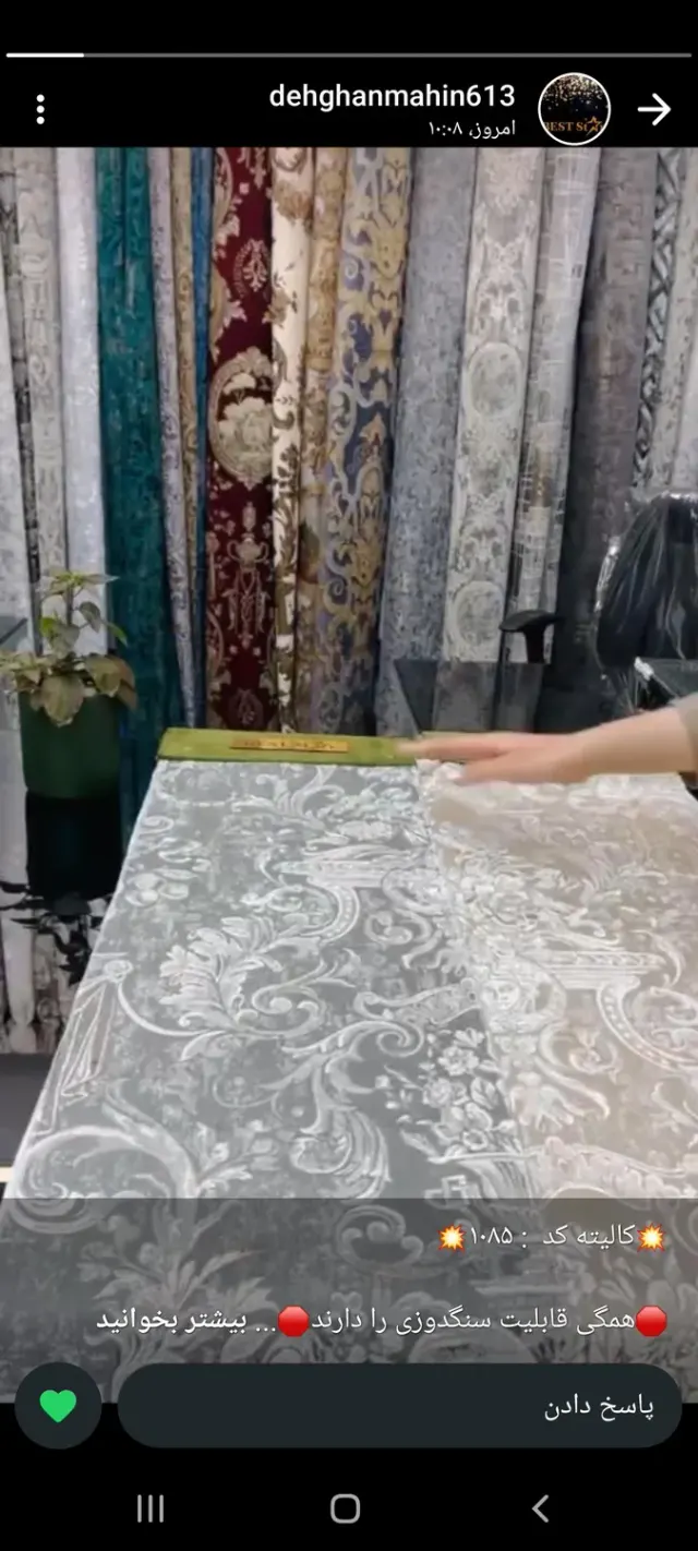 دفتر پرده سرای پردیس