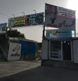 شهر آهن بوکان