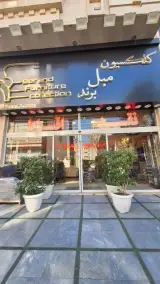 مبل برند