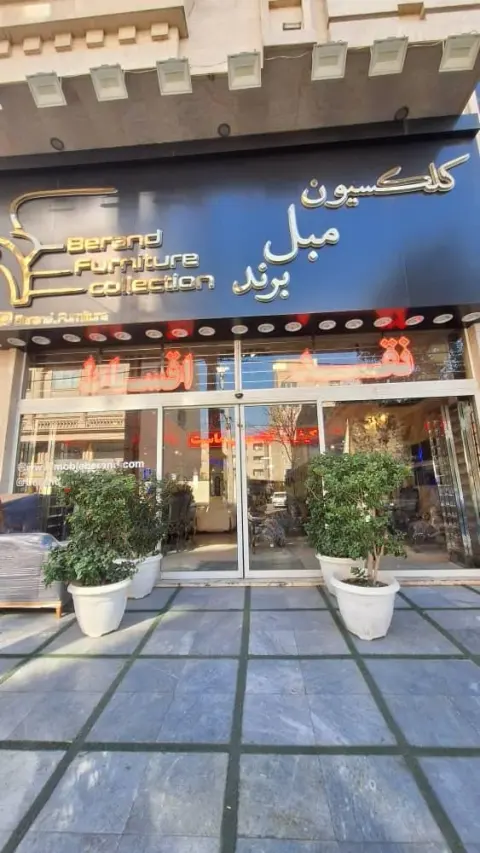 مبل برند