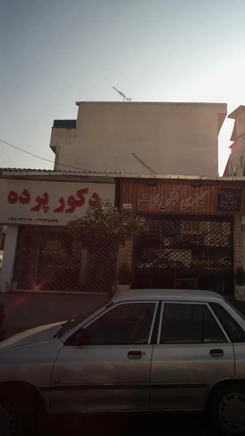 دکور پرده